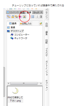 スクリーンショット（2011-12-19 0.20.12）.png
